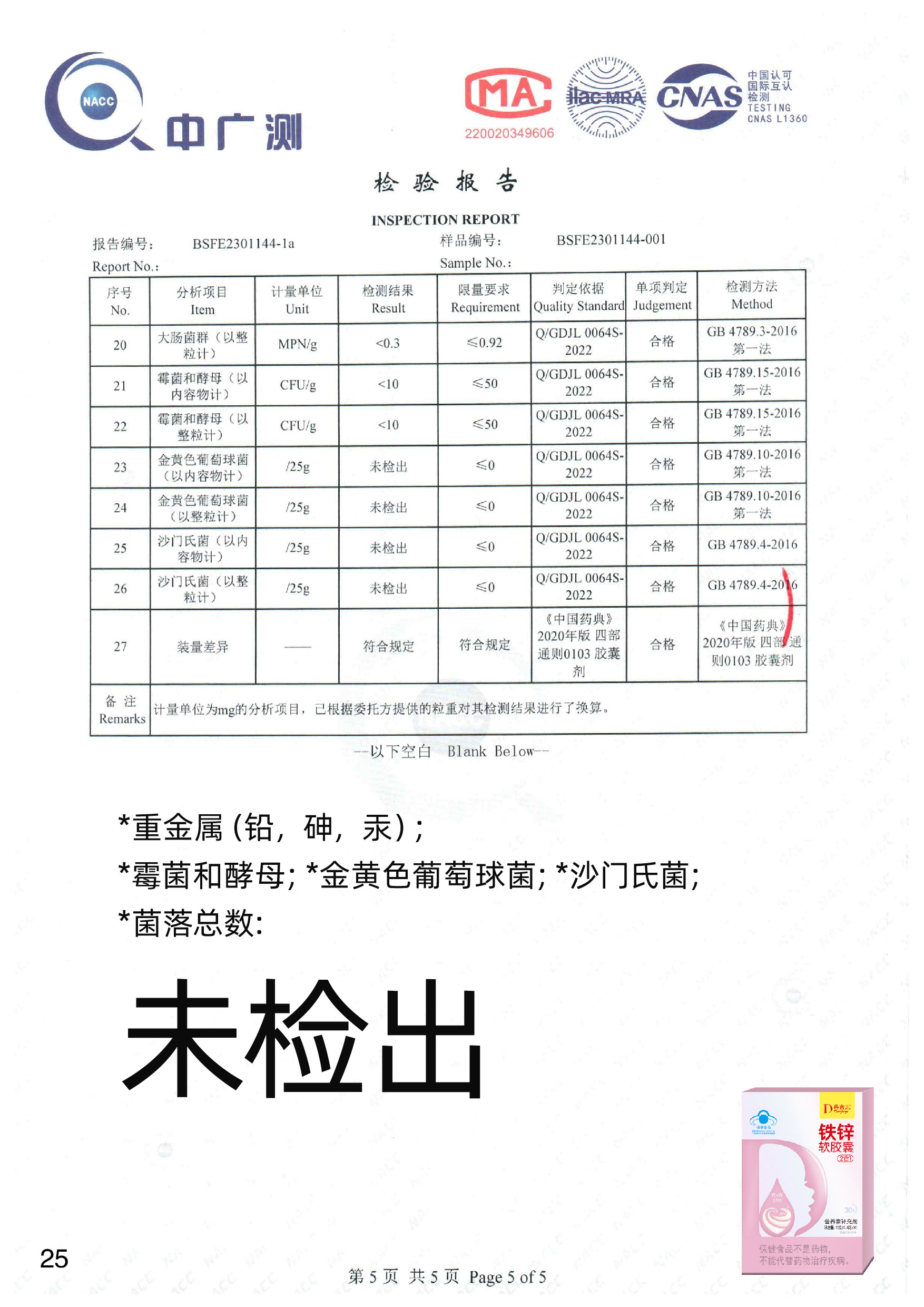 无